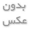 بتن پلاست